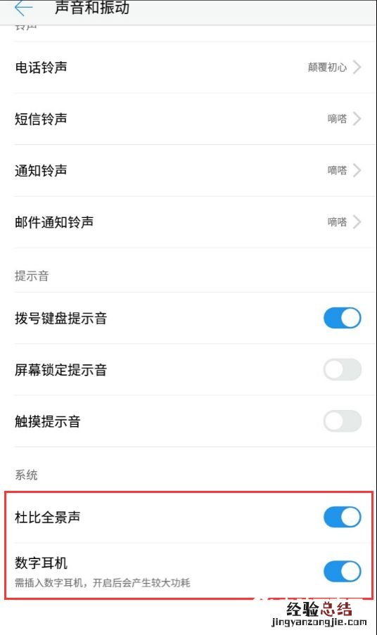 乐2手机开启杜比音效提高耳机音质教程