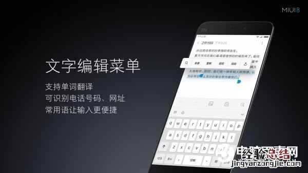 MIUI8十大新功能汇总