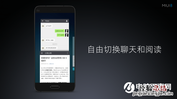 MIUI8十大新功能汇总