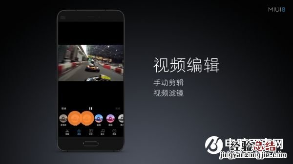 MIUI8十大新功能汇总