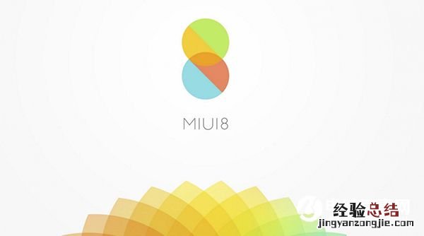 MIUI8十大新功能汇总
