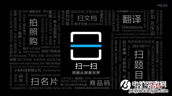 MIUI8十大新功能汇总