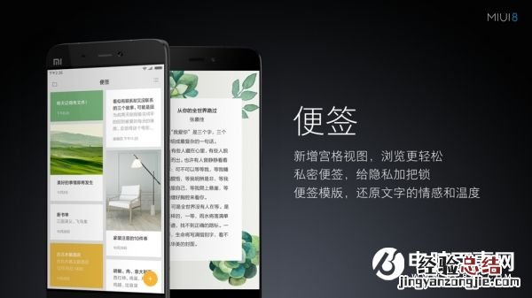 MIUI8十大新功能汇总