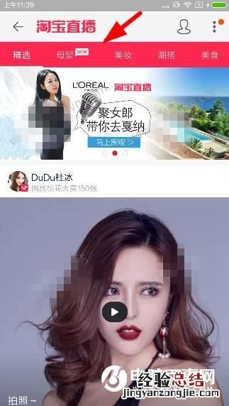 淘宝直播怎么分享给好友 淘宝直播分享直播的方法