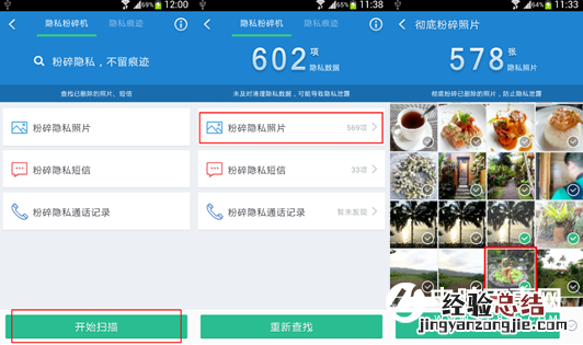 手机删除的照片怎么恢复 360清理大师恢复照片教程