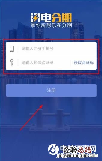 闪电分期go怎么用 闪电分期go使用全攻略