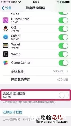 iPhone最烦人的6个功能还不赶紧关闭