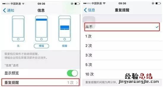 iPhone最烦人的6个功能还不赶紧关闭
