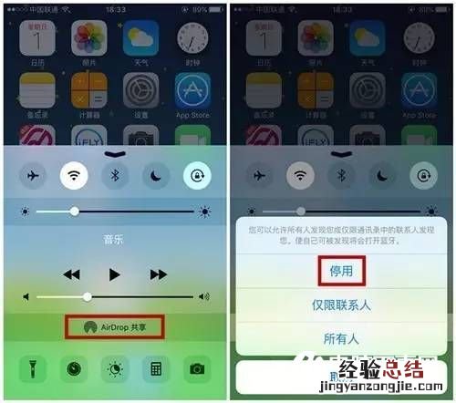 iPhone最烦人的6个功能还不赶紧关闭