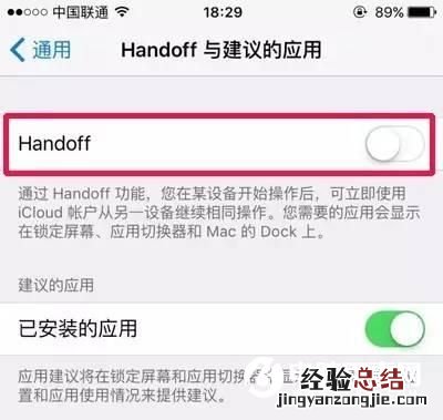iPhone最烦人的6个功能还不赶紧关闭