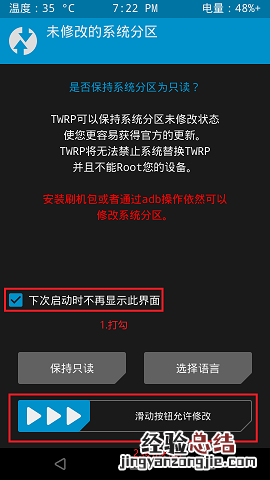 努比亚Z11 mini刷入第三方recovery教程