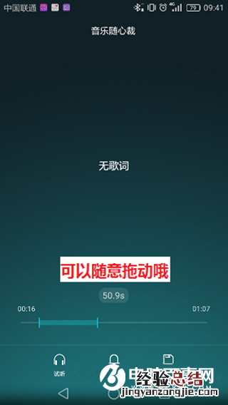 华为Mate8自带音乐服务使用技巧