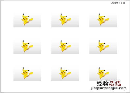 ppt怎么打印成一页四个