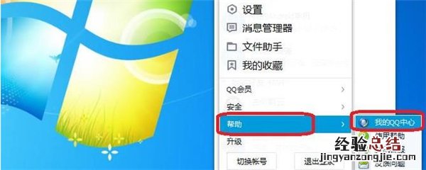 QQ怎么关闭主显账号