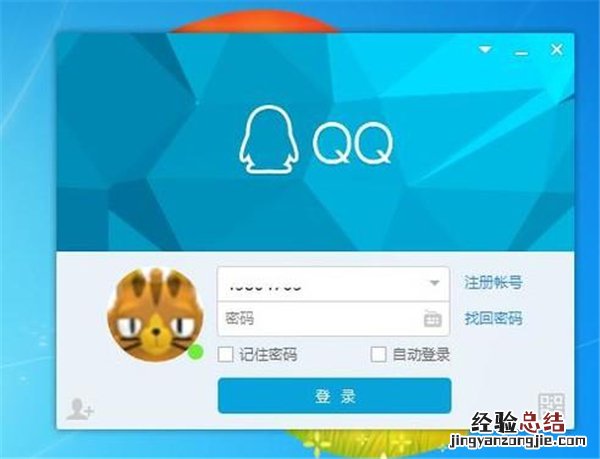 QQ怎么关闭主显账号