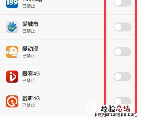 华为手机超级实用的五招省电教程