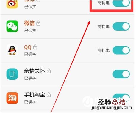 华为手机超级实用的五招省电教程