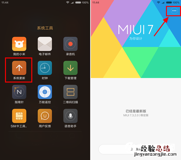 MIUI8开发版升级 小编手把手教你卡刷MIUI8开发版