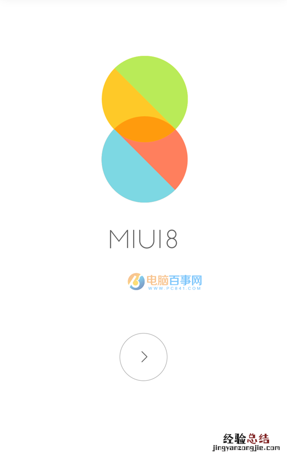 MIUI8开发版升级 小编手把手教你卡刷MIUI8开发版