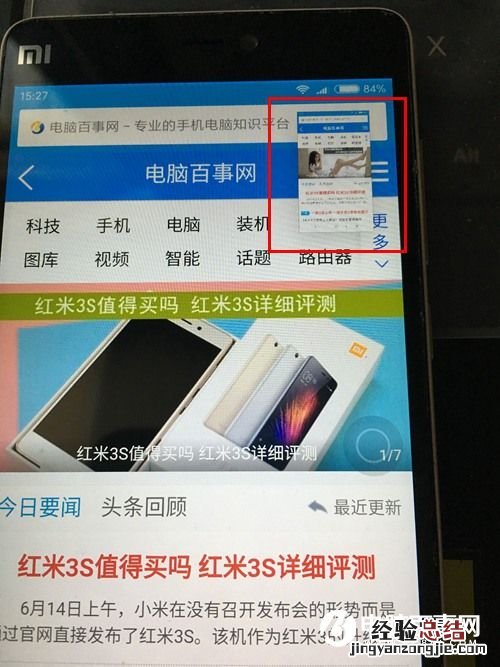MIUI8长截屏功能怎么用 MIUI8长截屏功能使用教程