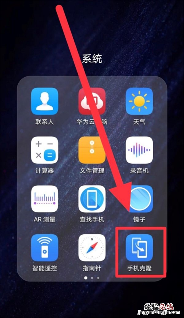 华为和iphone怎么互传