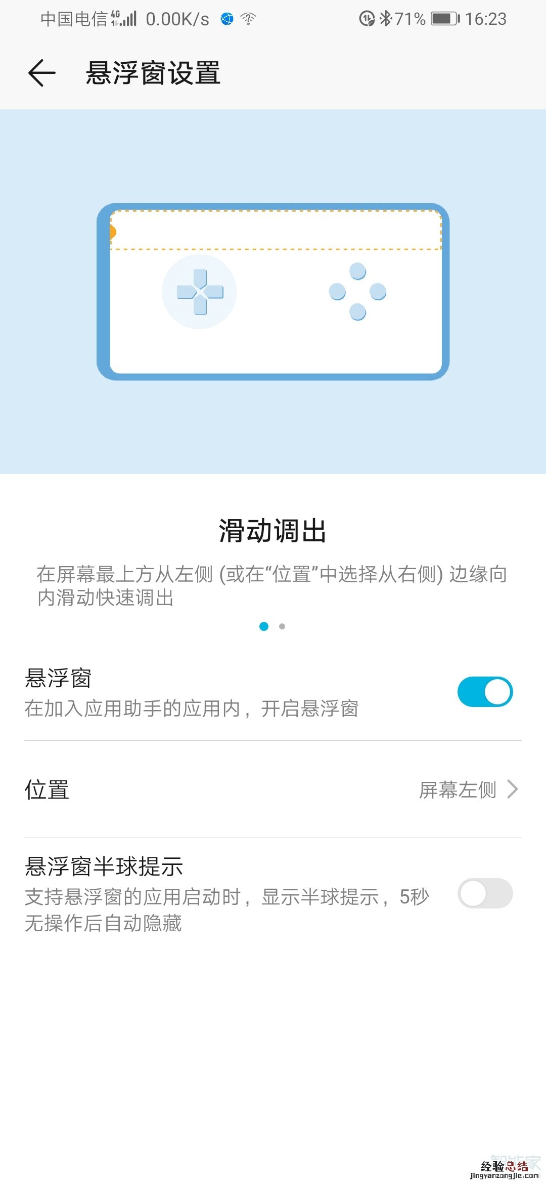 荣耀9x如何小屏聊天