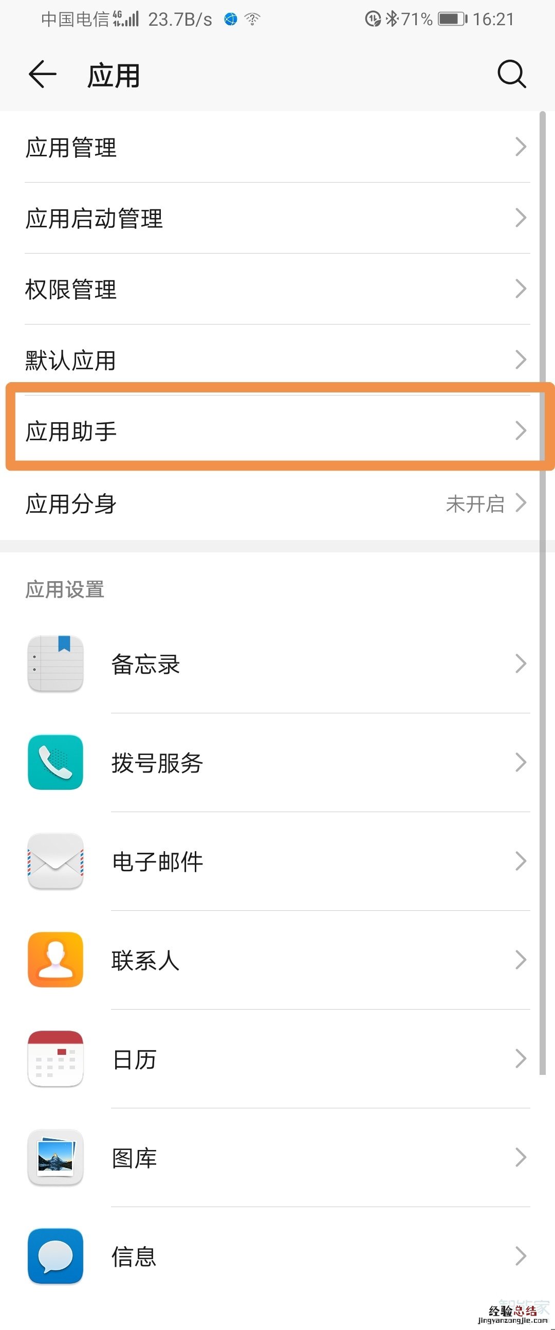 荣耀9x如何小屏聊天