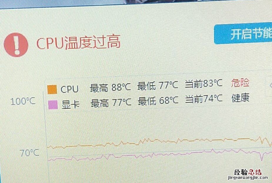 LOL英雄联盟总经常卡顿掉帧的原因