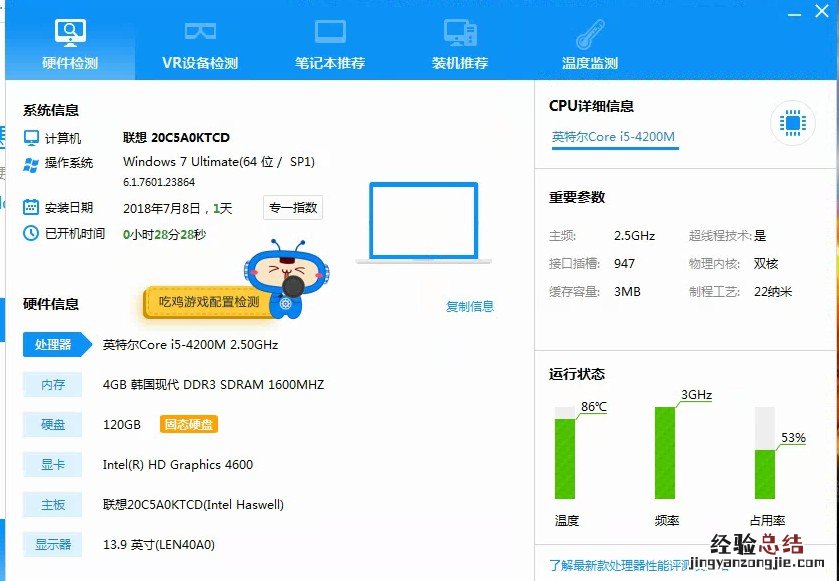 LOL英雄联盟总经常卡顿掉帧的原因