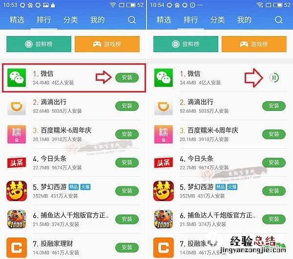 魅蓝3S怎么安装应用 魅蓝3S安装软件教程