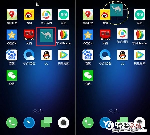 魅蓝3S怎么卸载应用 魅蓝3S卸载软件图文教程