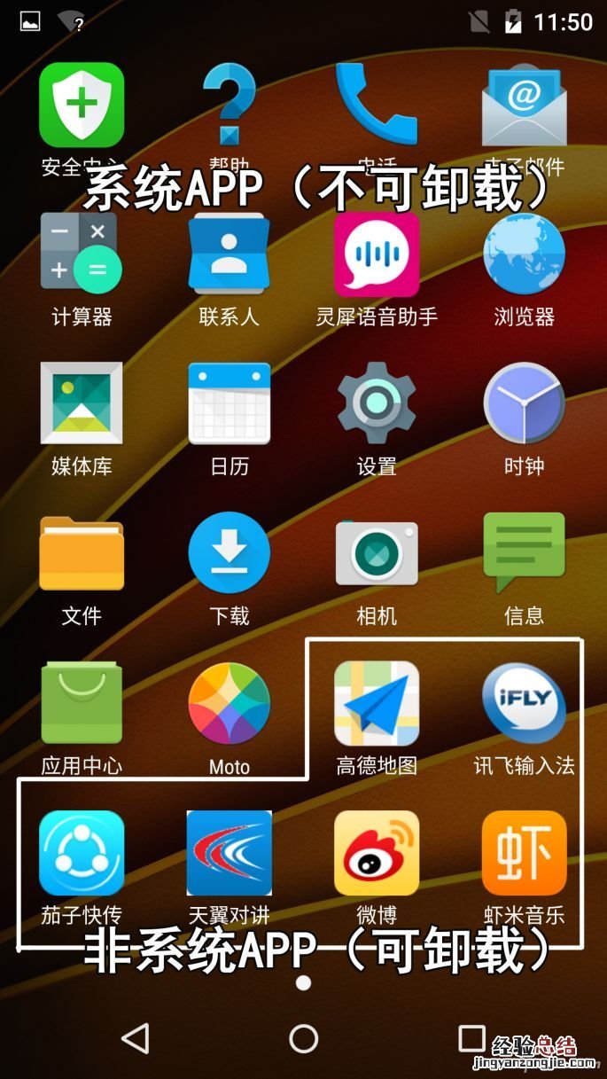 无需Root 2招教你卸载安卓手机自带流氓APP