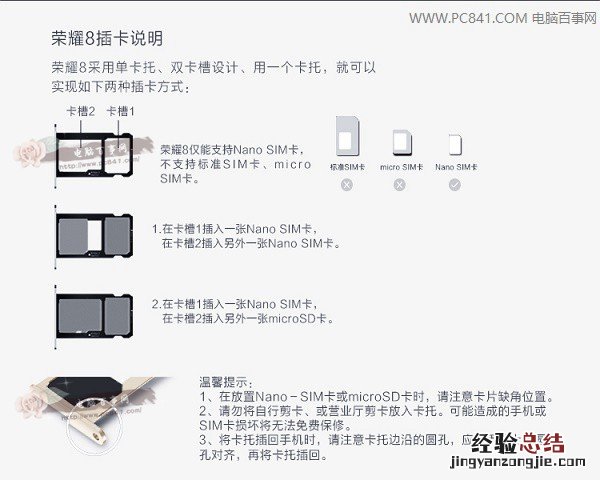 荣耀8怎么装卡/插卡?荣耀8单/双SIM卡安装教程