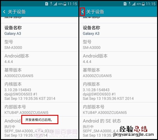 三星C7 usb调试怎么打开 三星C7连接电脑方法