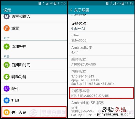 三星C5怎么连接电脑 三星C5打开usb调试连接电脑方法