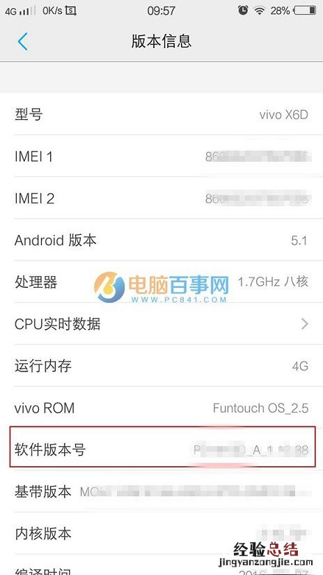 vivo X7 Plus usb调试在哪?vivo X7 Plus开启usb调试方法