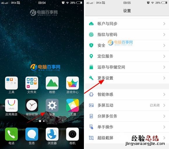 vivo X7 Plus usb调试在哪?vivo X7 Plus开启usb调试方法