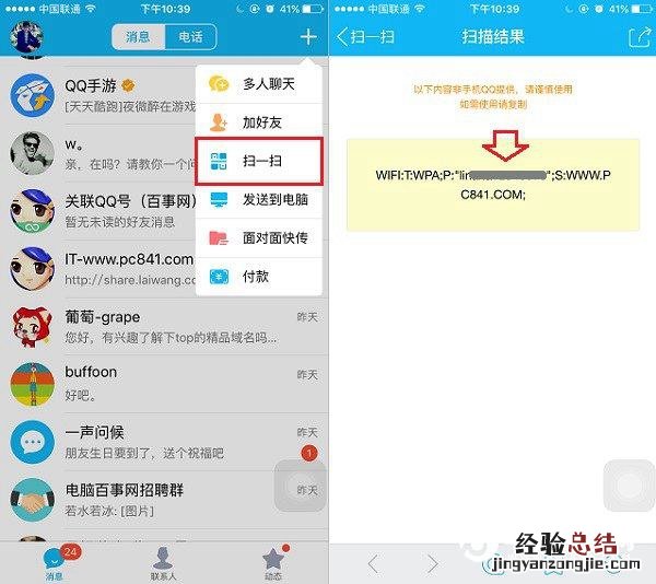 魅蓝E怎么看WiFi密码?魅蓝E分享Wifi密码方法