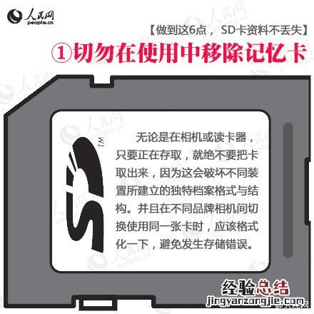 SD卡坏了怎么办?几招教你拯救文件