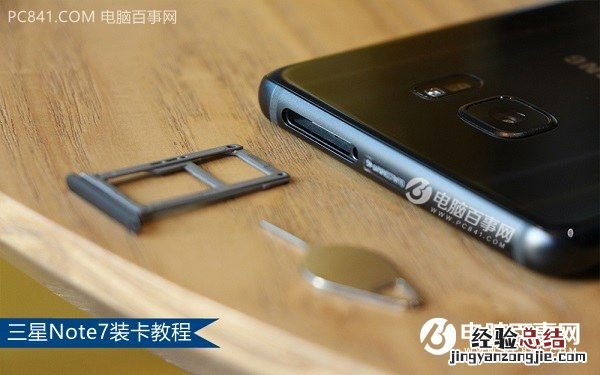 三星Note7怎么插卡/装卡 三星Note7 SIM卡安装教程