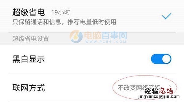 360N4s熄屏断网怎么解决 360手机N4s熄屏断Wifi的解决办法