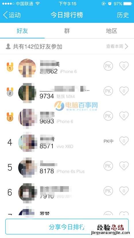 怎么知道你的QQ好友在用iphone7 手机QQ查看好友使用iphone7方法