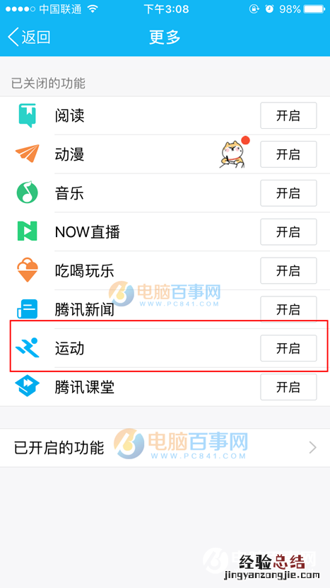 怎么知道你的QQ好友在用iphone7 手机QQ查看好友使用iphone7方法