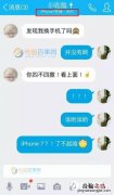 怎么知道你的QQ好友在用iphone7 手机QQ查看好友使用iphone7方法