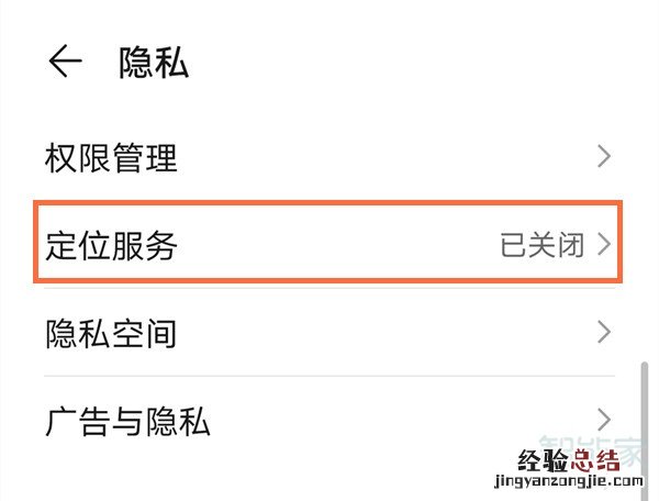 华为nova5怎么用北斗导航