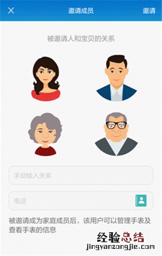 华为手表怎么同步通讯录