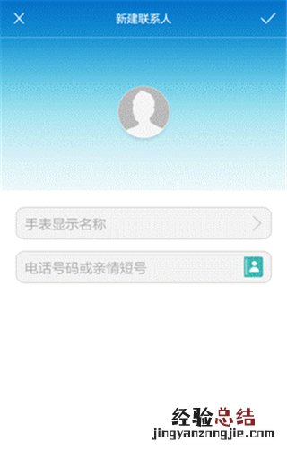 华为手表怎么同步通讯录