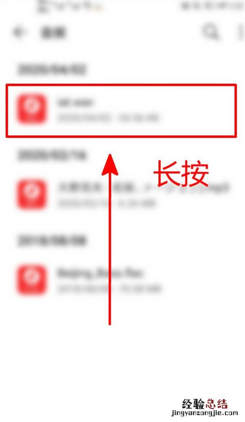 华为p30怎么删除本地音乐