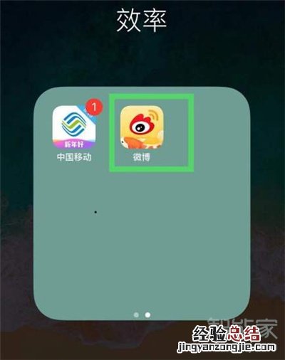 怎样申请第二个微博号