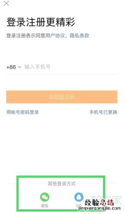 怎样申请第二个微博号